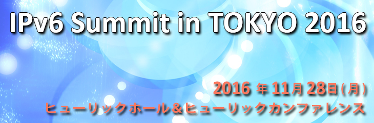 IPv6 Summit in TOKYO 2016