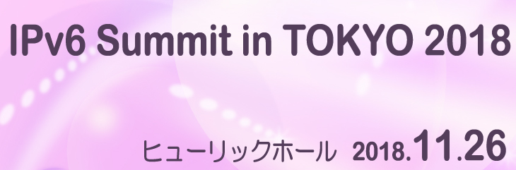 IPv6 Summit in TOKYO 2018